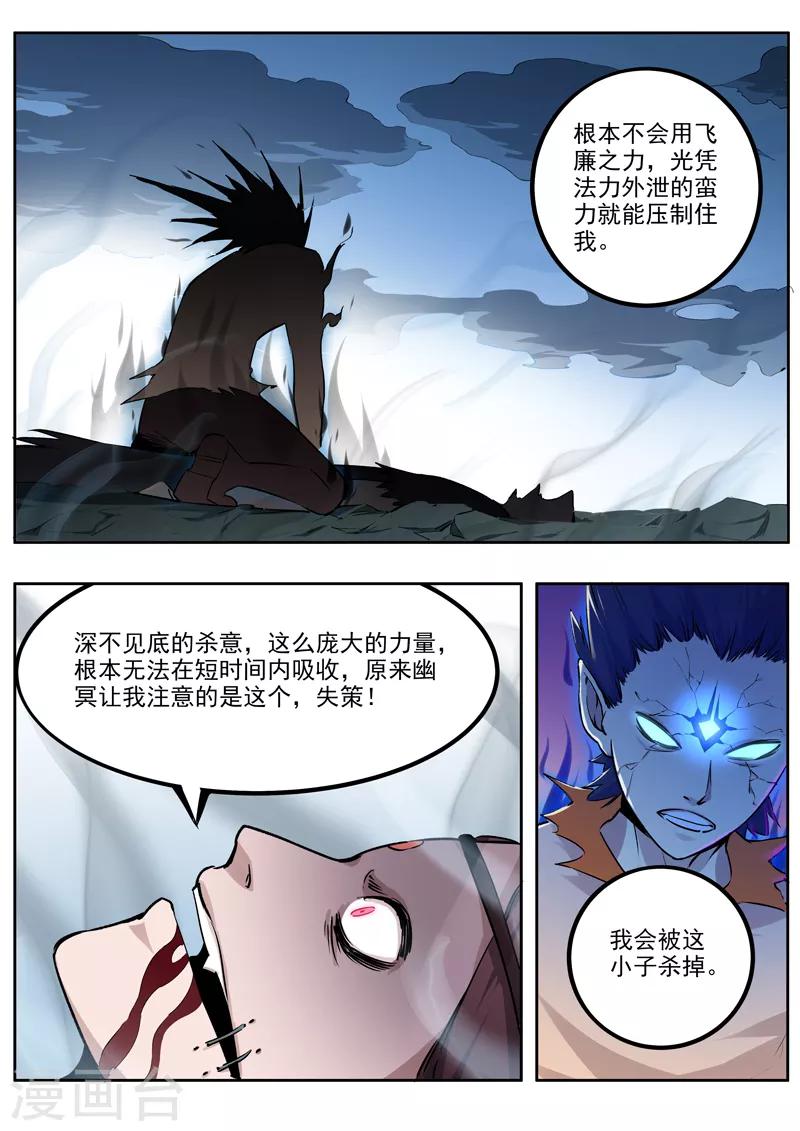 第55话 压制-第56话