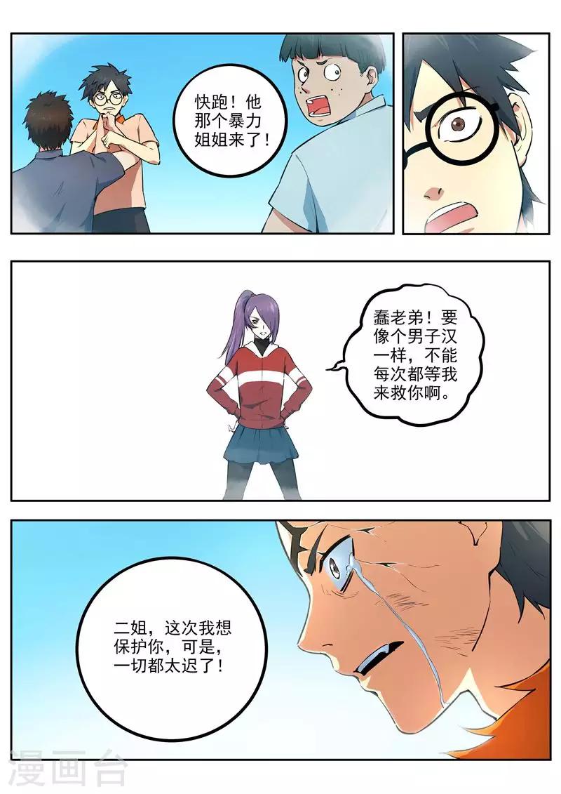 第57话 尾声-第58话