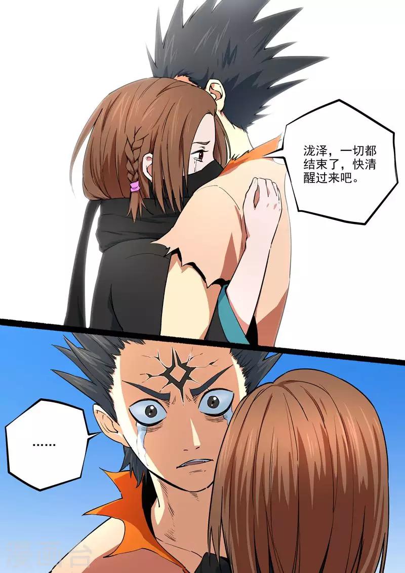 第57话 尾声-第58话