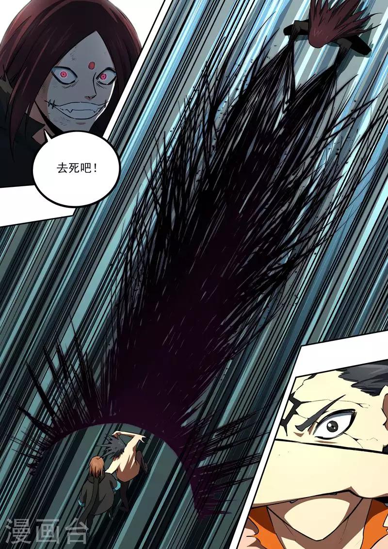 第57话 尾声-第58话