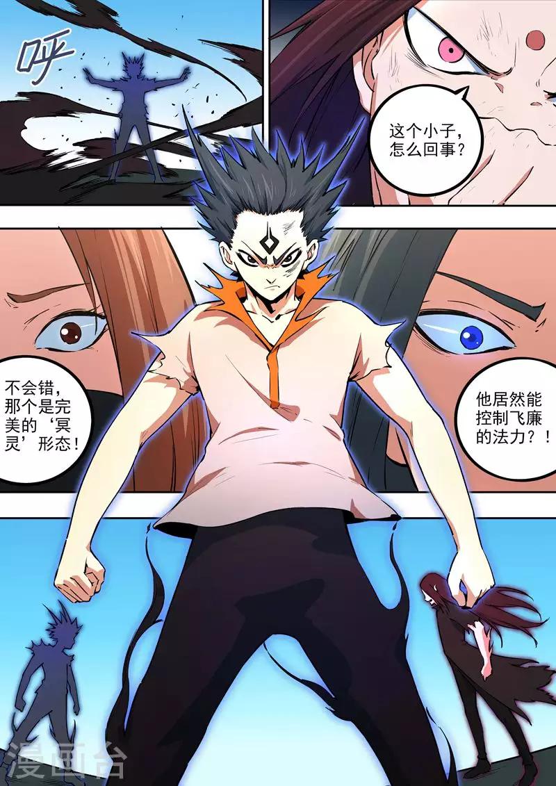 第57话 尾声-第58话