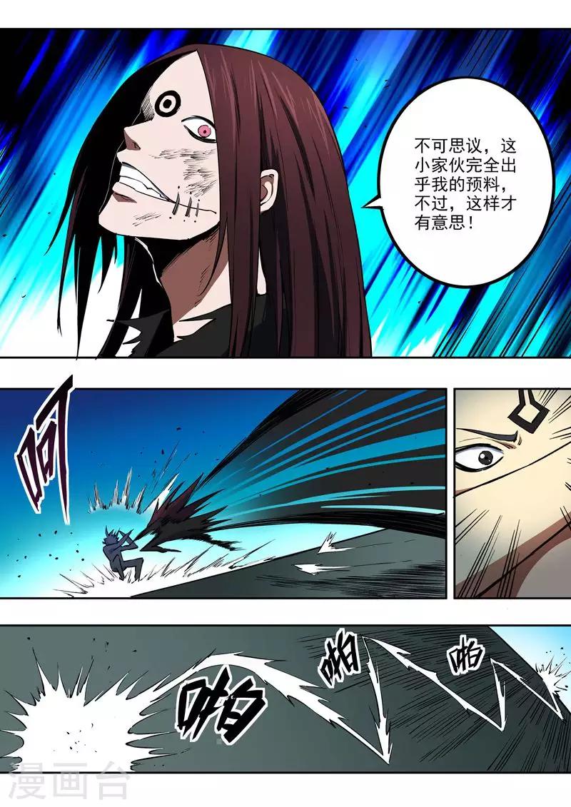 第57话 尾声-第58话