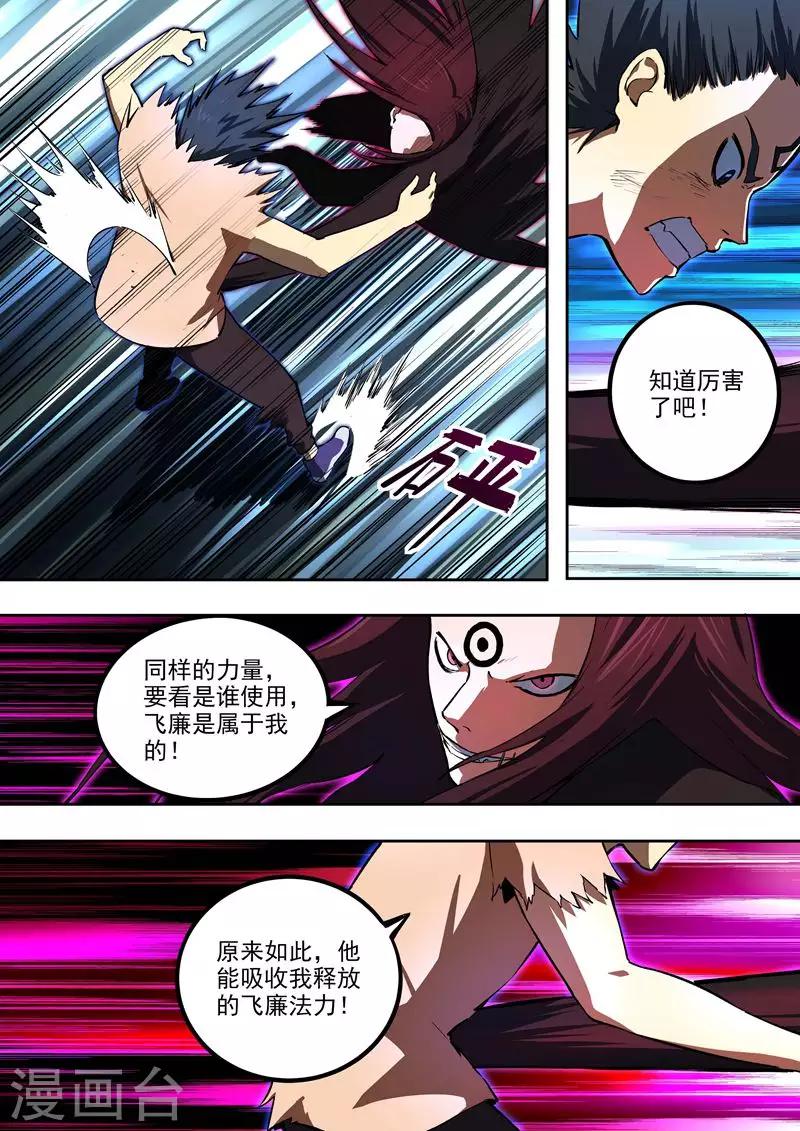 第57话 尾声-第58话