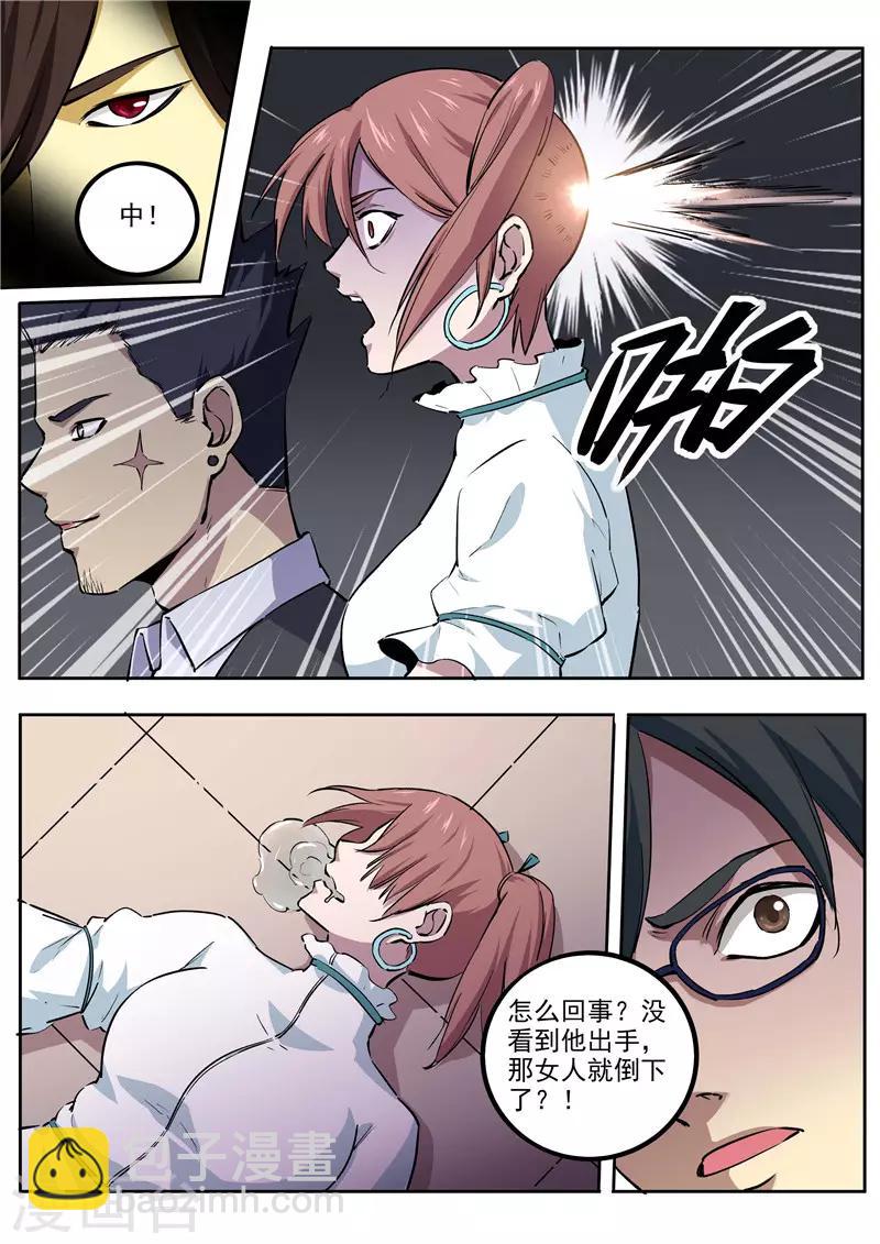 第61话 黄泉-第62话