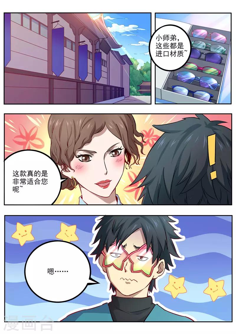 第61话 黄泉-第62话