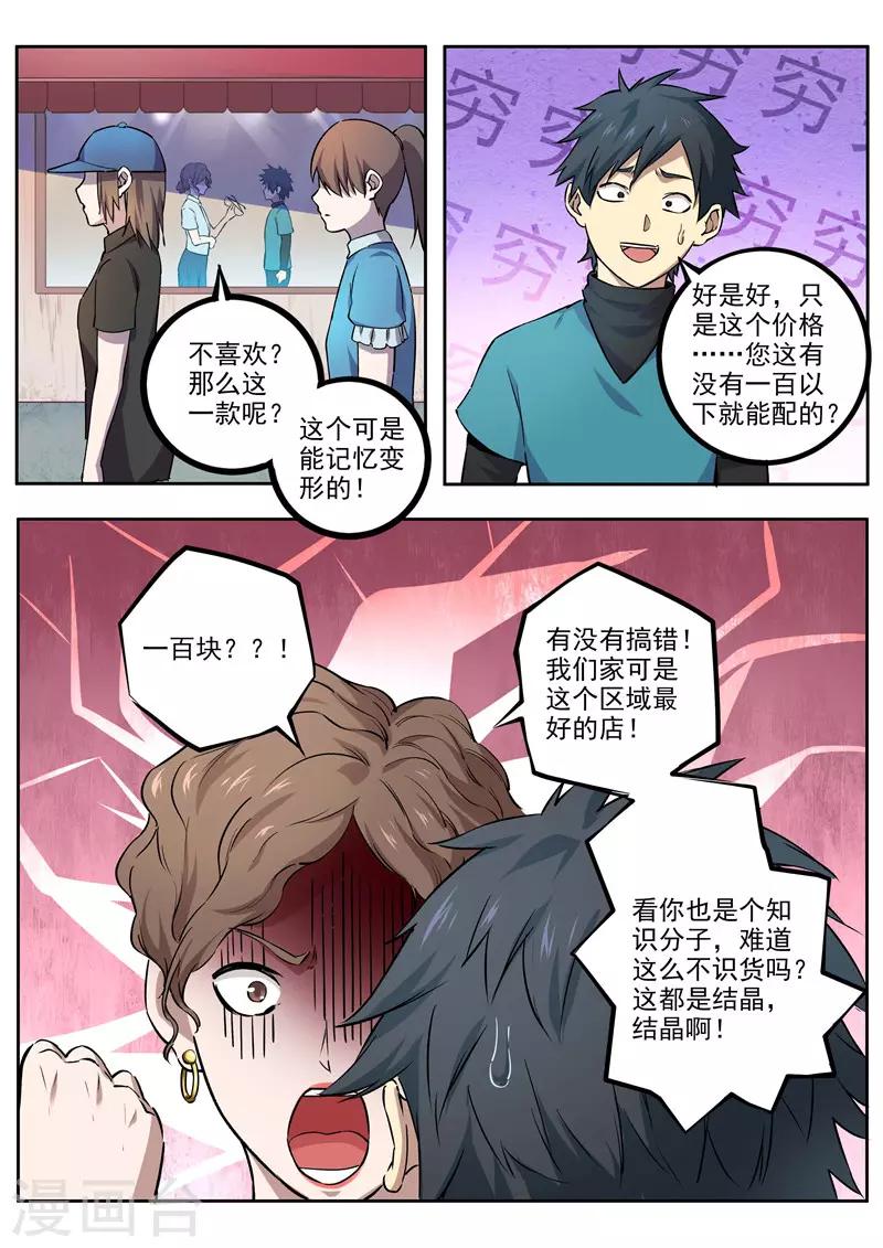 第61话 黄泉-第62话