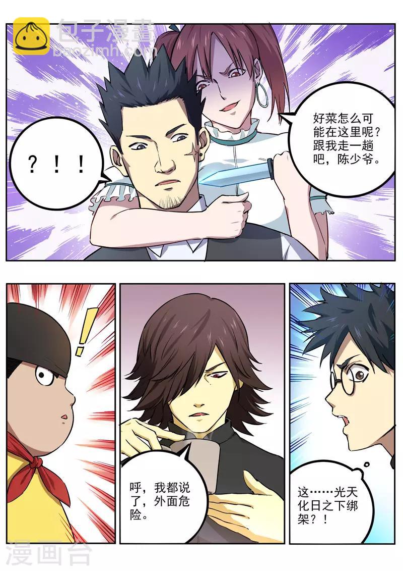 第61话 黄泉-第62话