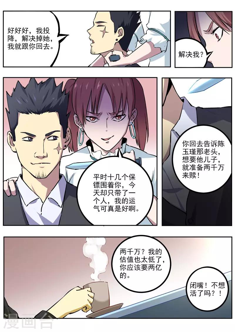 第61话 黄泉-第62话