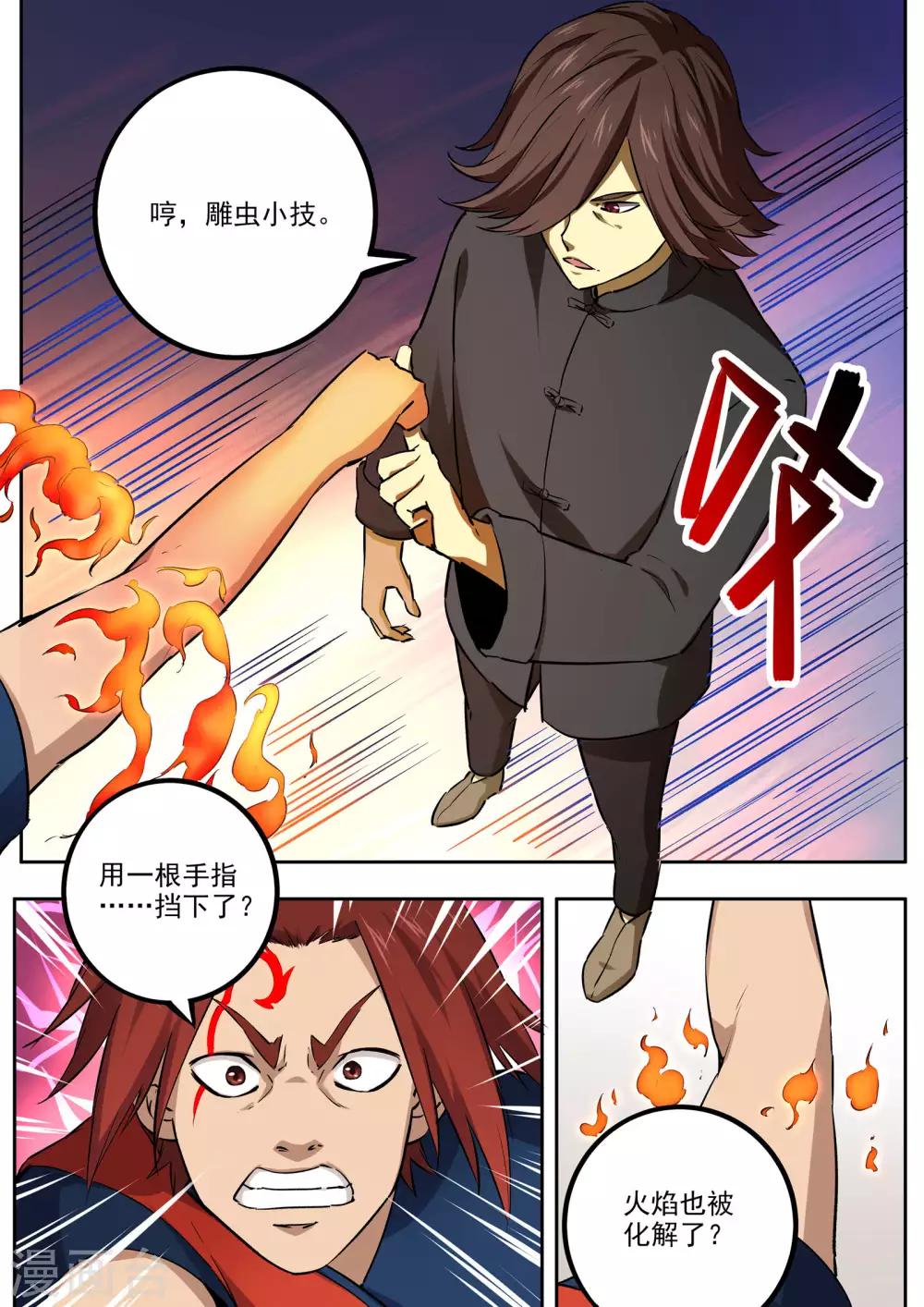 第63话 急先锋-第64话