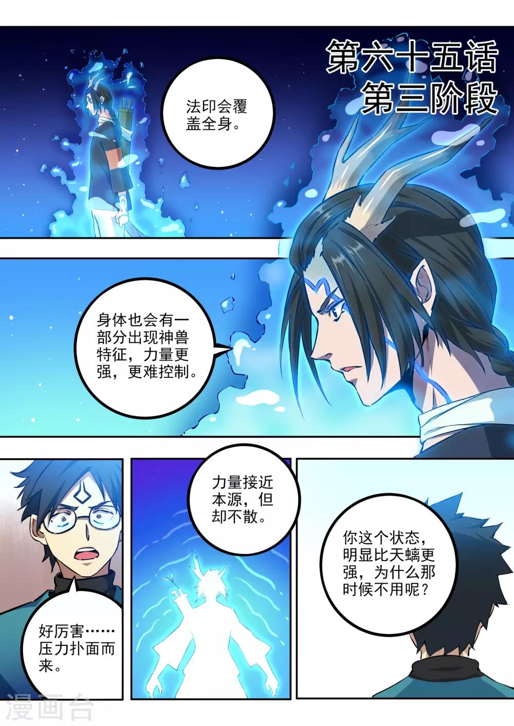 第65话 第三阶段-第66话