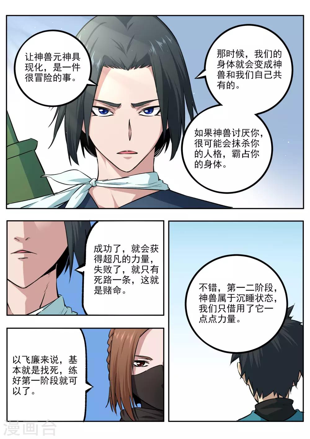 第65话 第三阶段-第66话