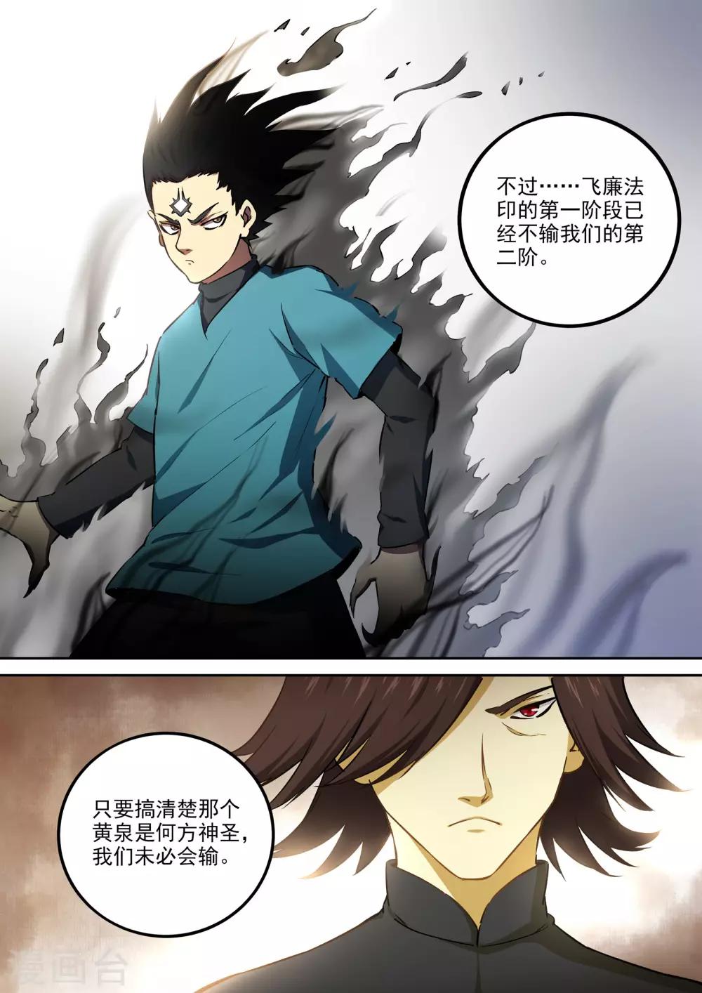 第65话 第三阶段-第66话