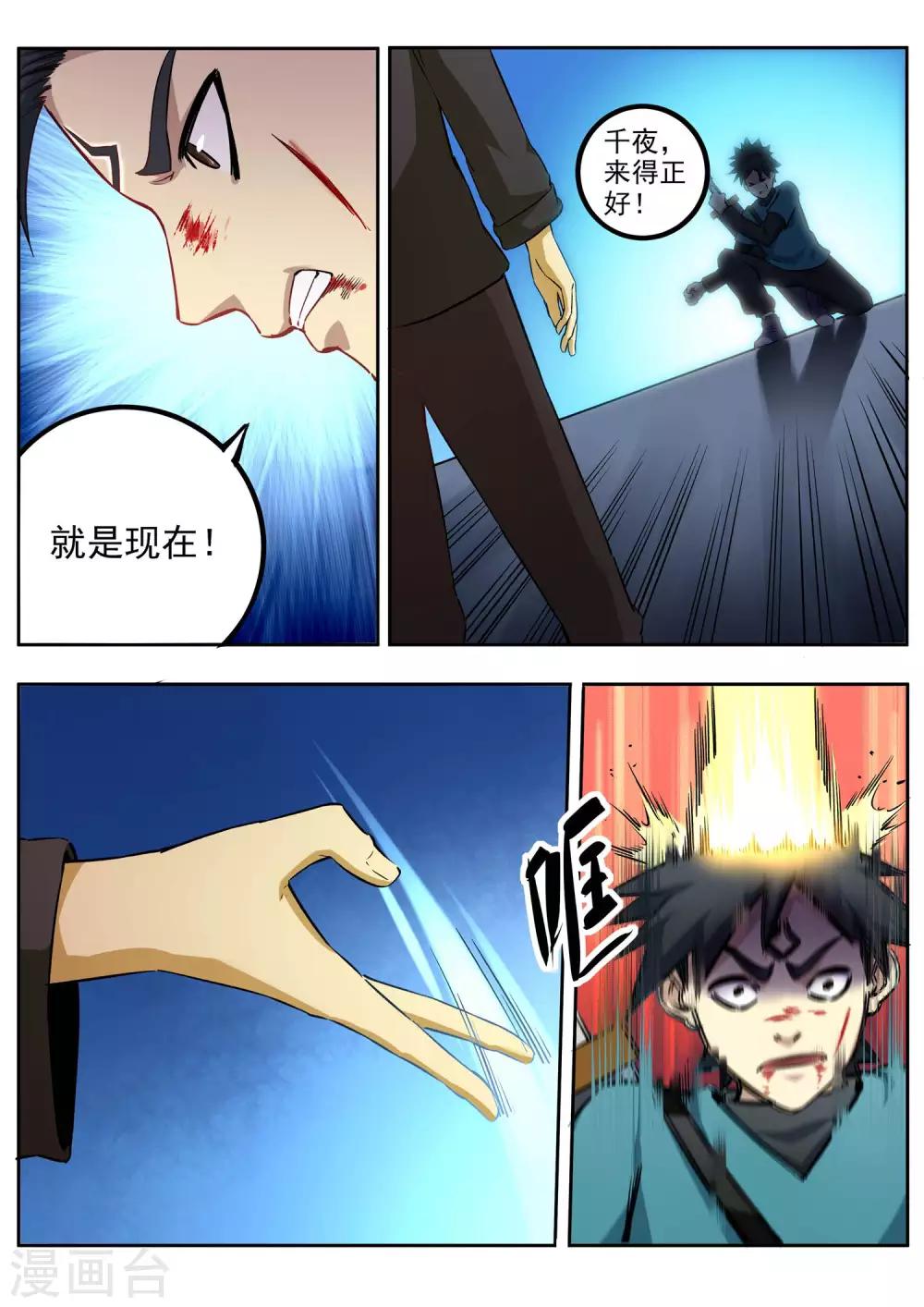 第67话 一触即发-第68话