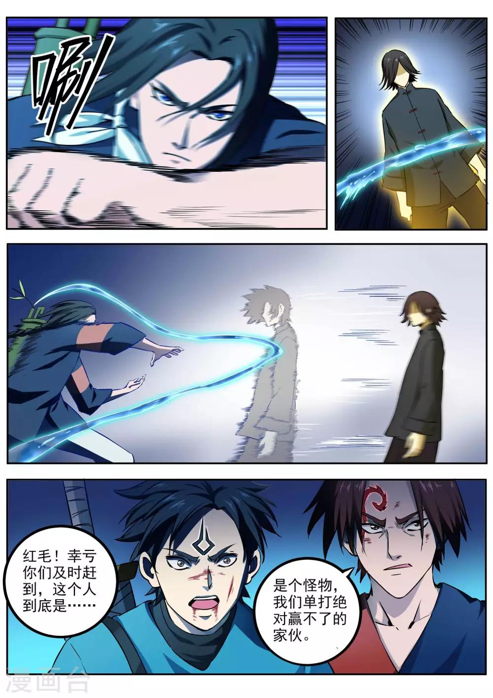 第67话 一触即发-第68话