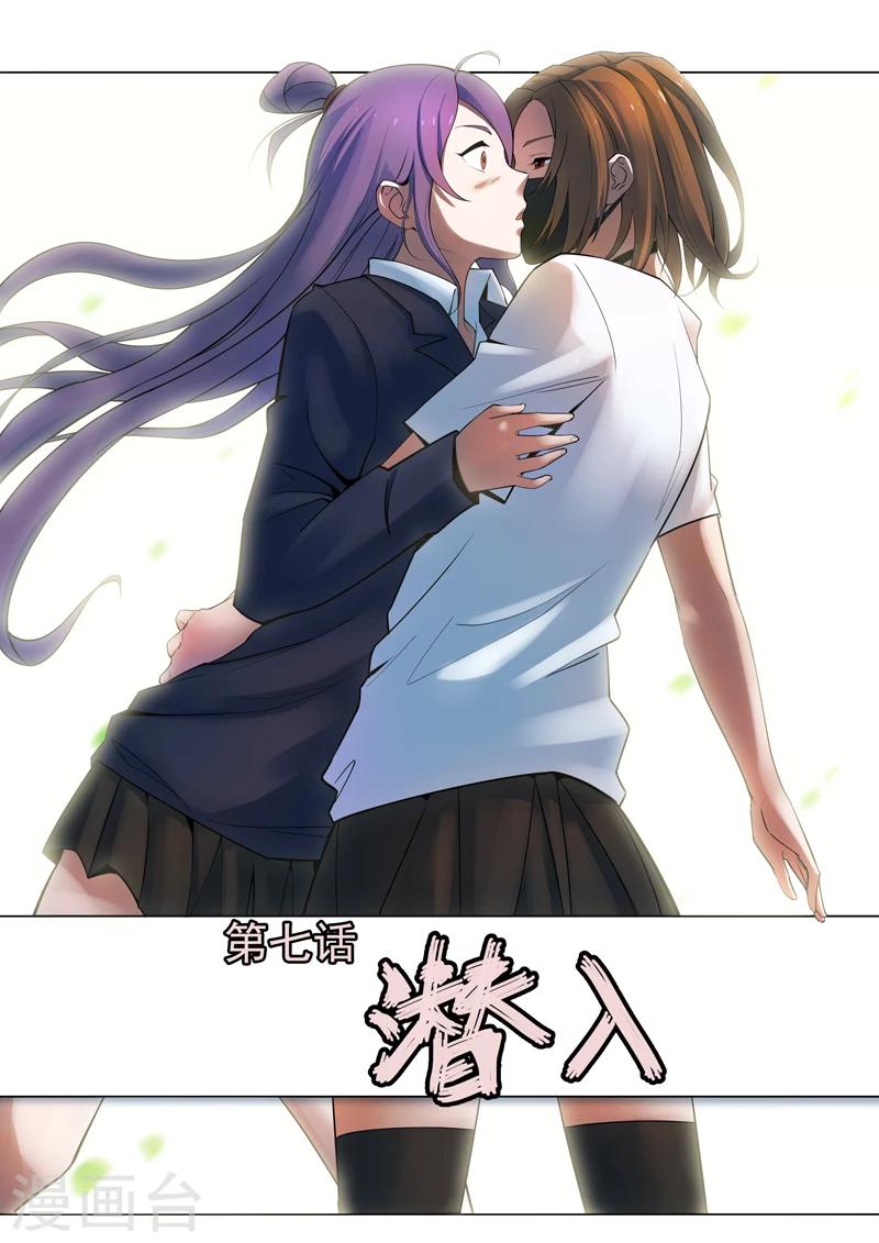 第7话 潜入-第8话