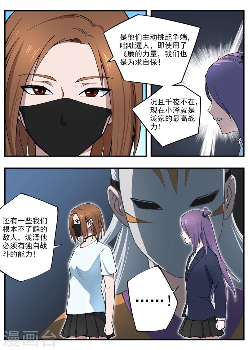 第7话 潜入-第8话