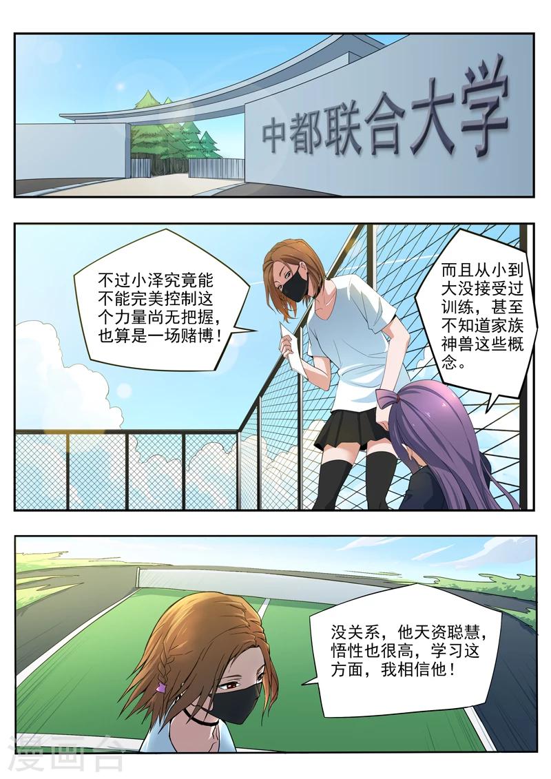 第7话 潜入-第8话