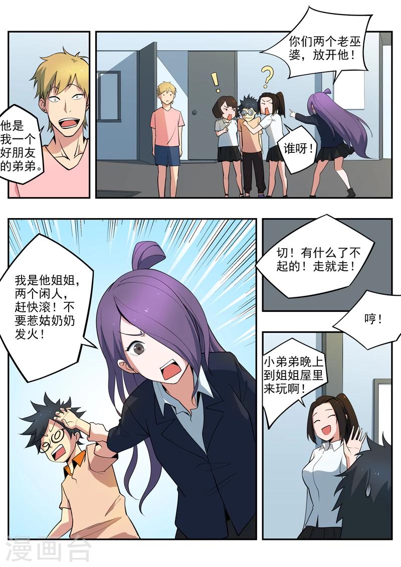 第7话 潜入-第8话