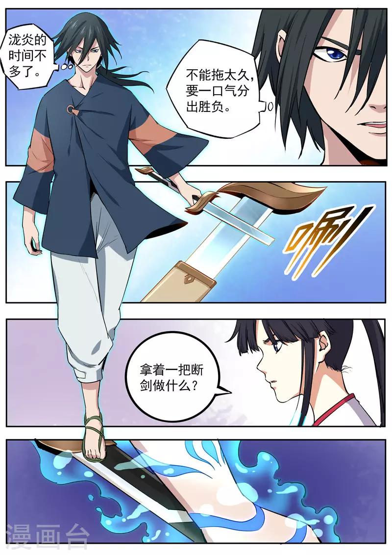 第75话 小惊喜-第76话