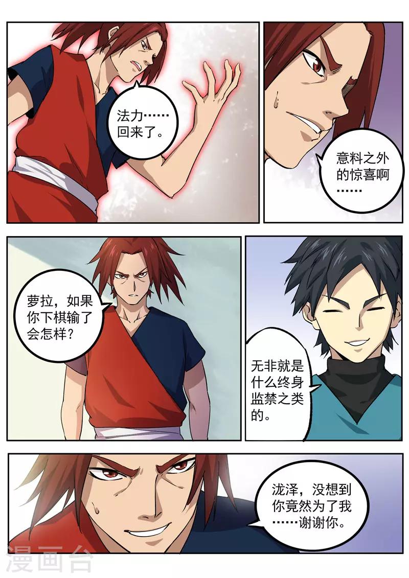 第75话 小惊喜-第76话