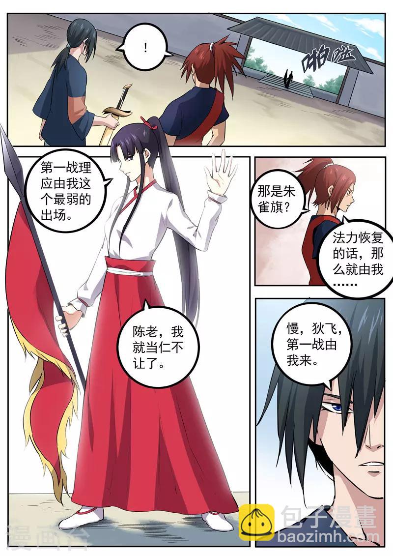 第75话 小惊喜-第76话