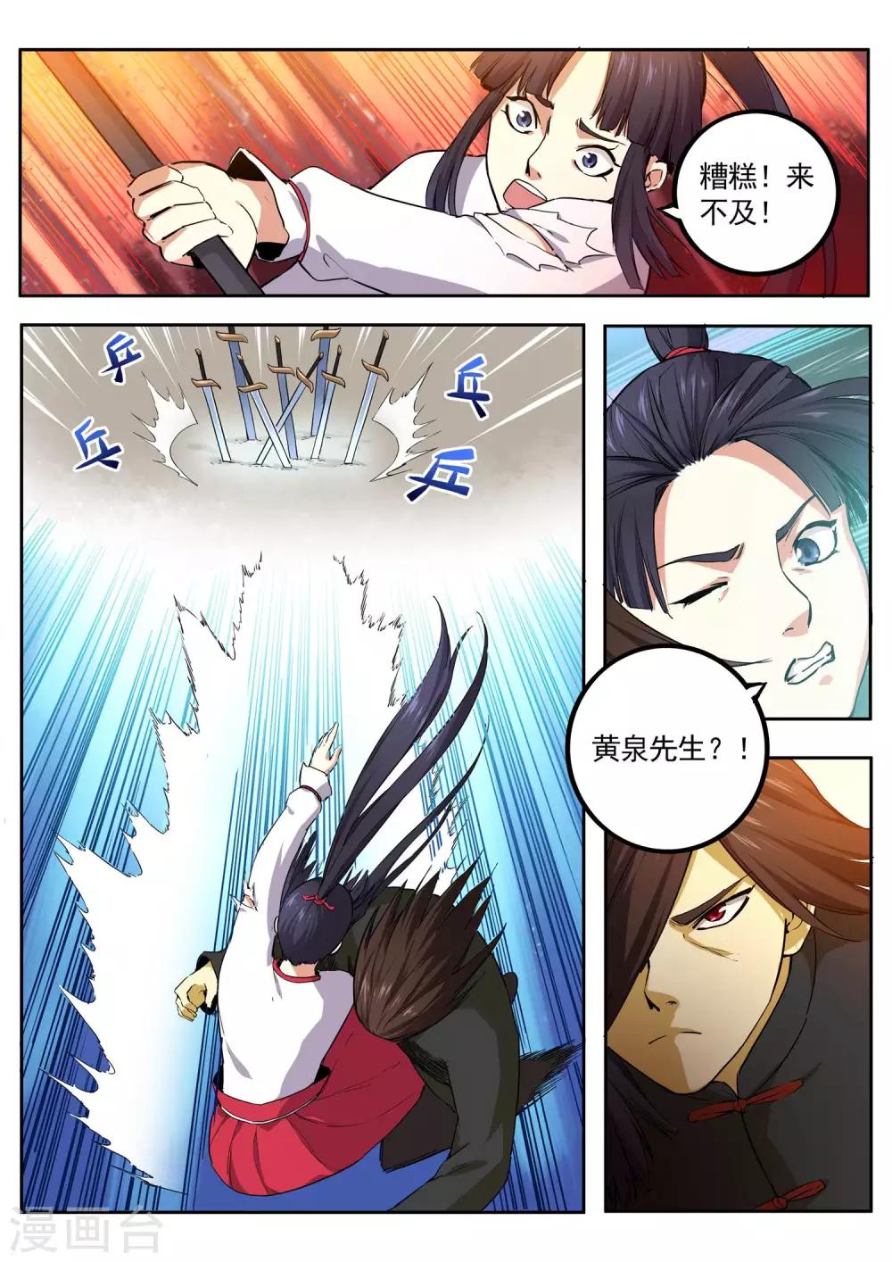 第77话 隐藏高手-第78话