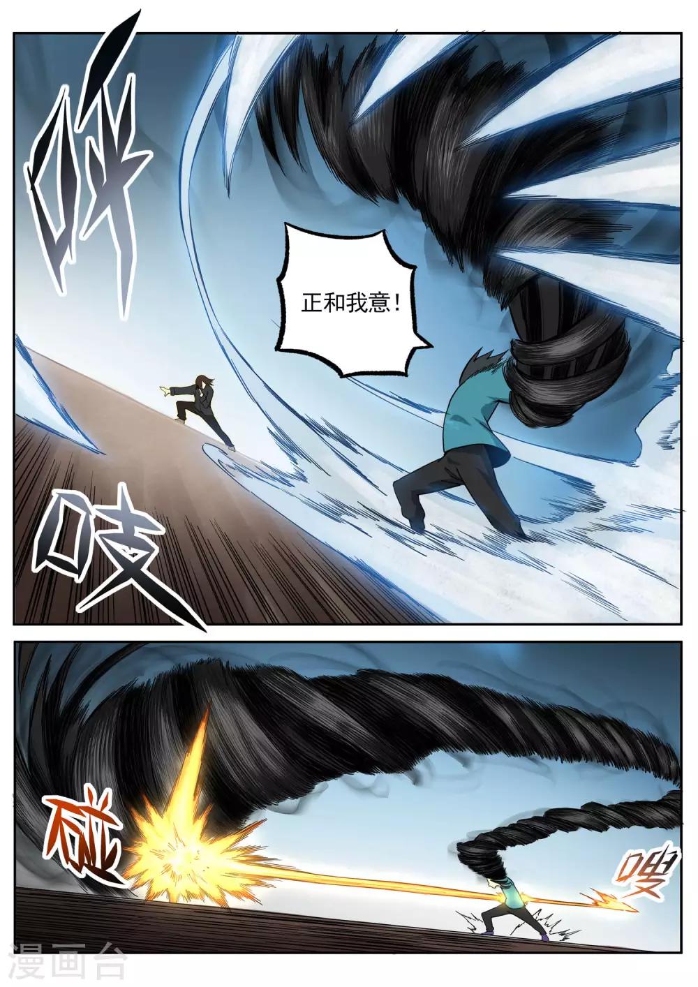 第81话 巅峰对决-第82话