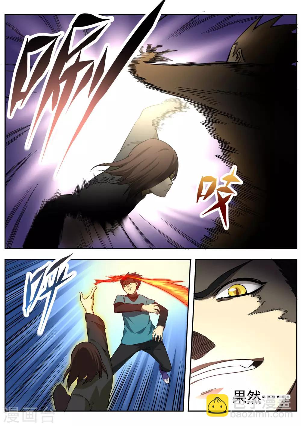 第81话 巅峰对决-第82话