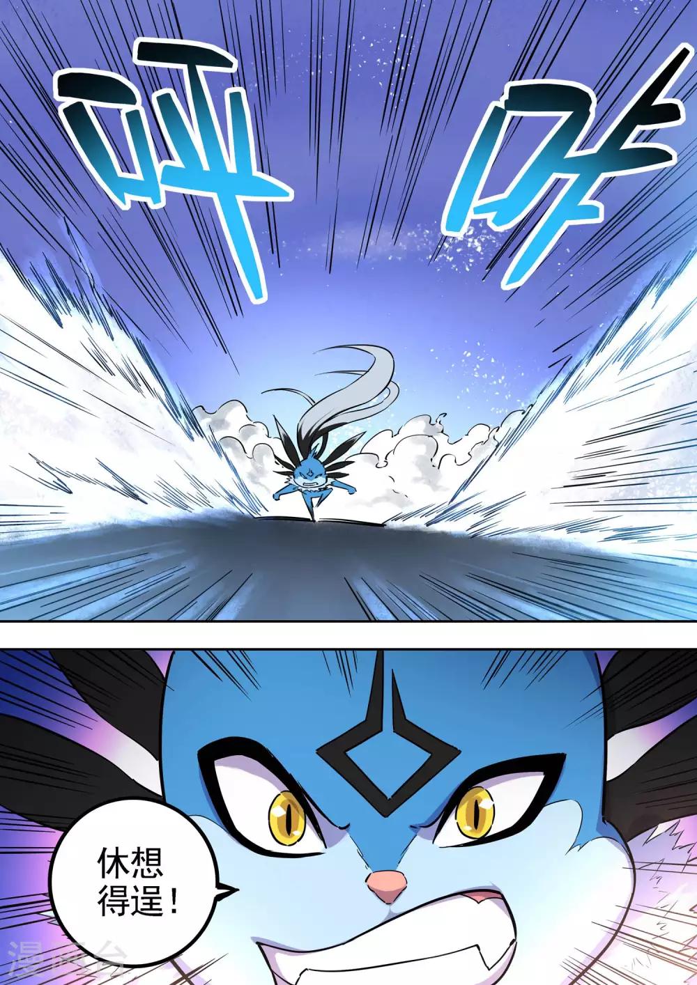 第83话 火神的觉悟-第84话