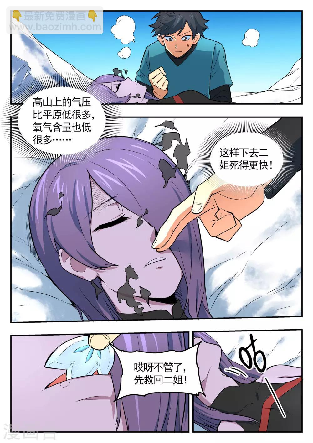 第89话 做题的猴子-第90话