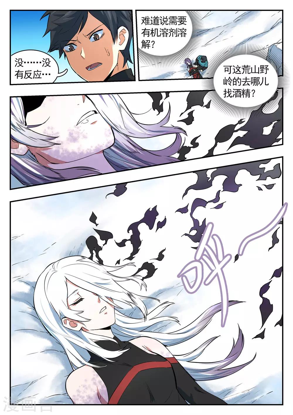 第89话 做题的猴子-第90话