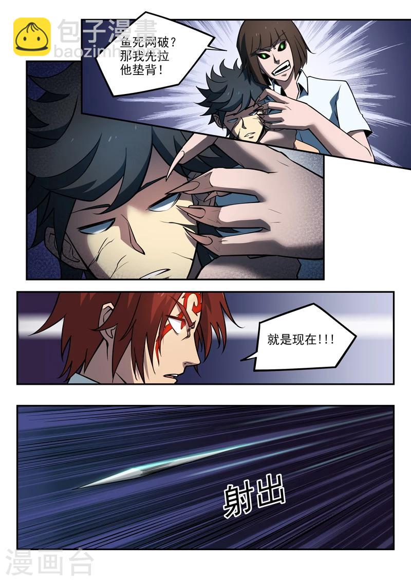 第9话 玩火的男人-第10话