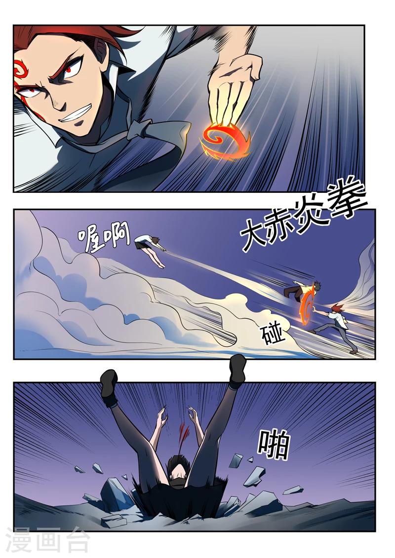 第9话 玩火的男人-第10话