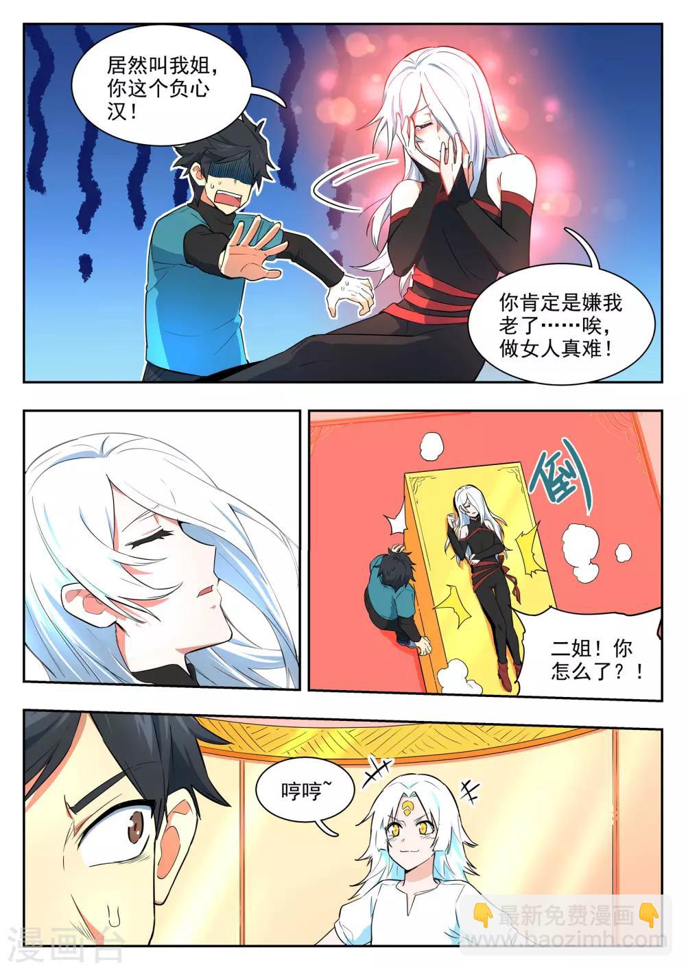 第93话 治疗-第94话