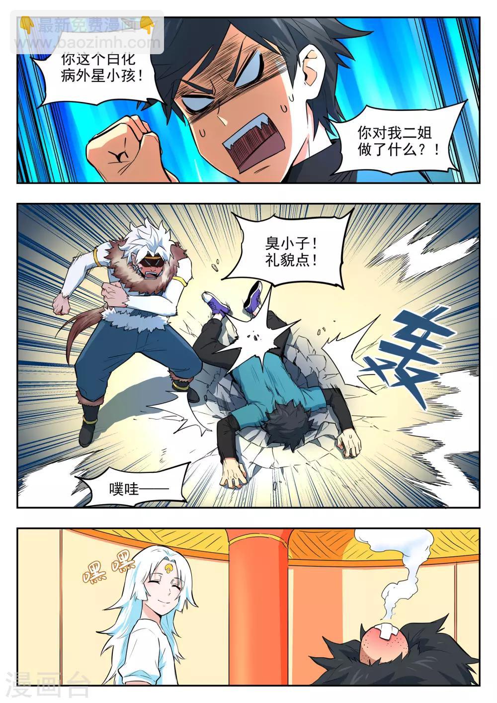 第93话 治疗-第94话