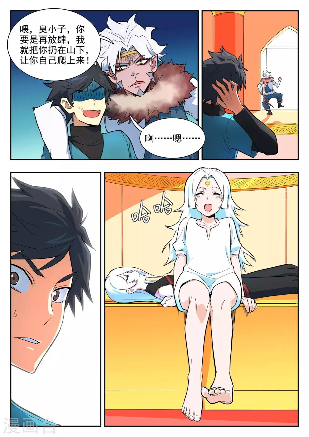 第93话 治疗-第94话