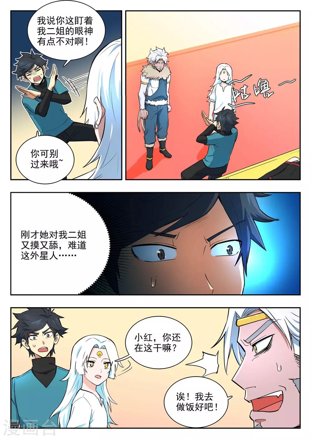 第93话 治疗-第94话