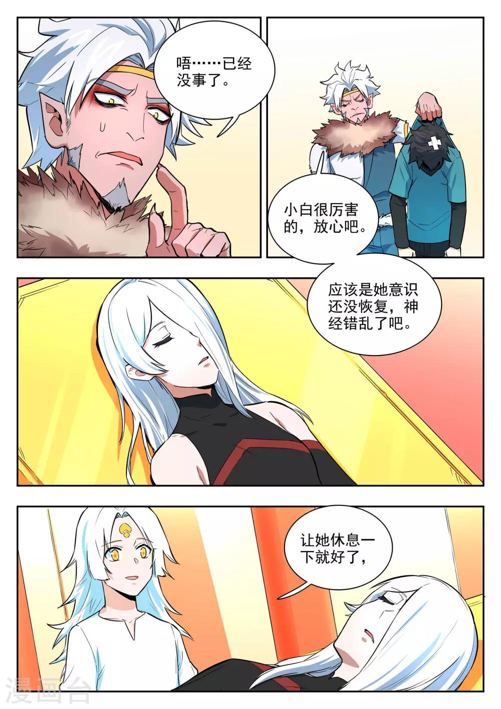 第93话 治疗-第94话