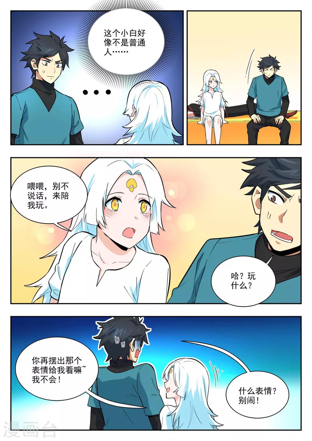 第93话 治疗-第94话