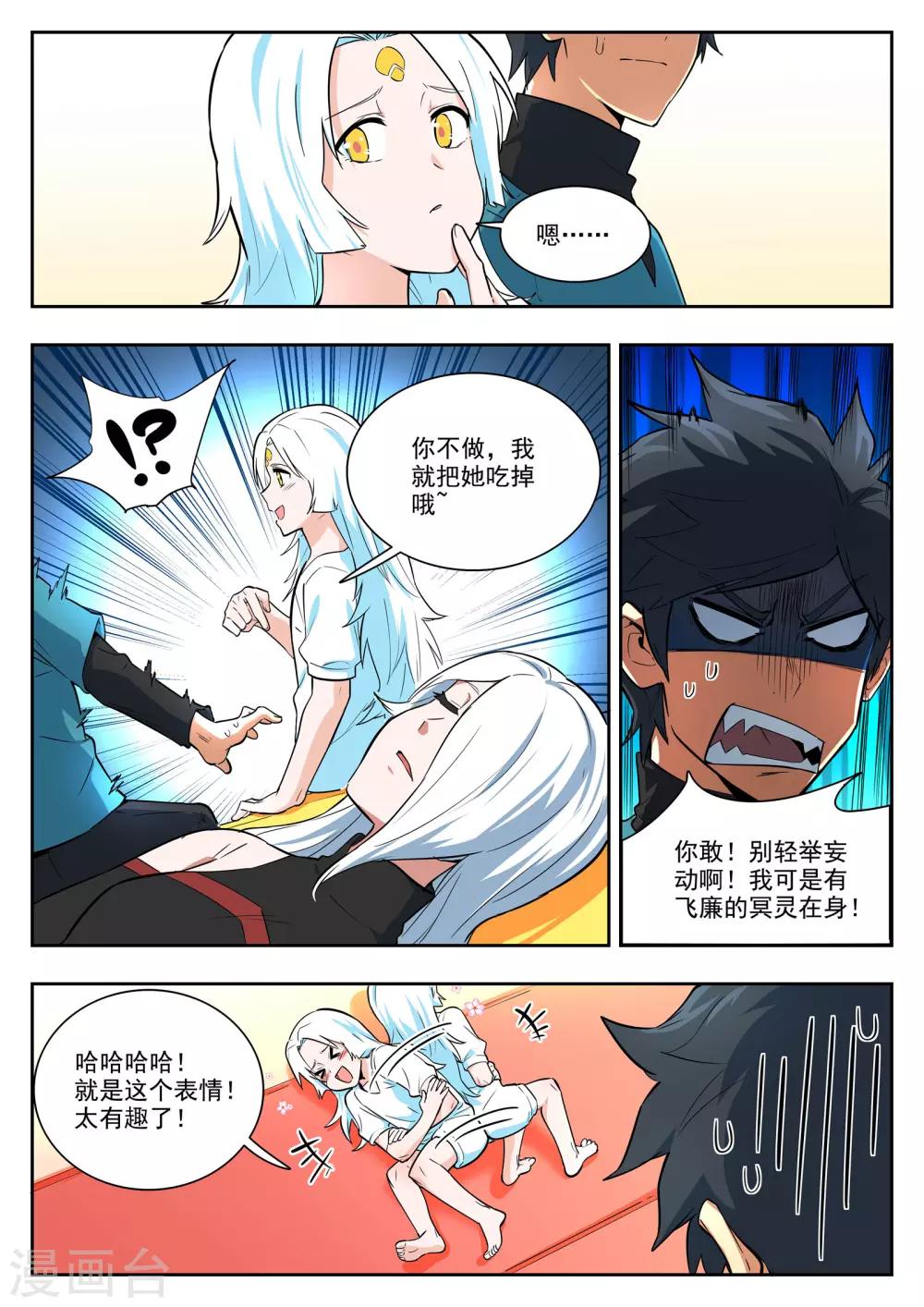 第93话 治疗-第94话