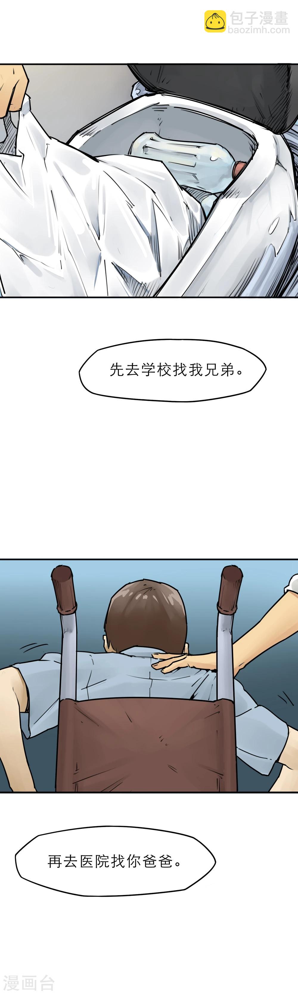 第10话 散发人性光辉的丧尸猎人!-第12话