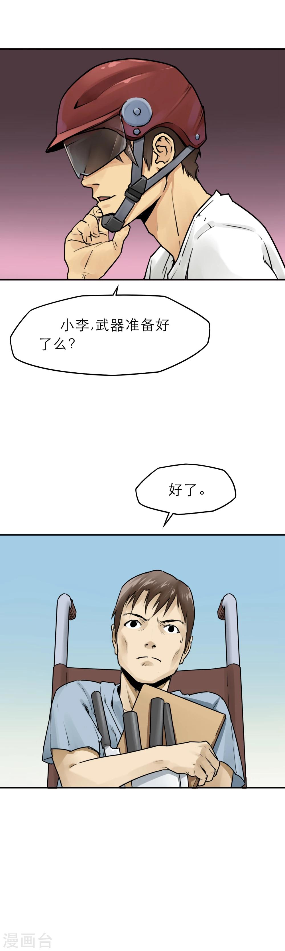 第10话 散发人性光辉的丧尸猎人!-第12话