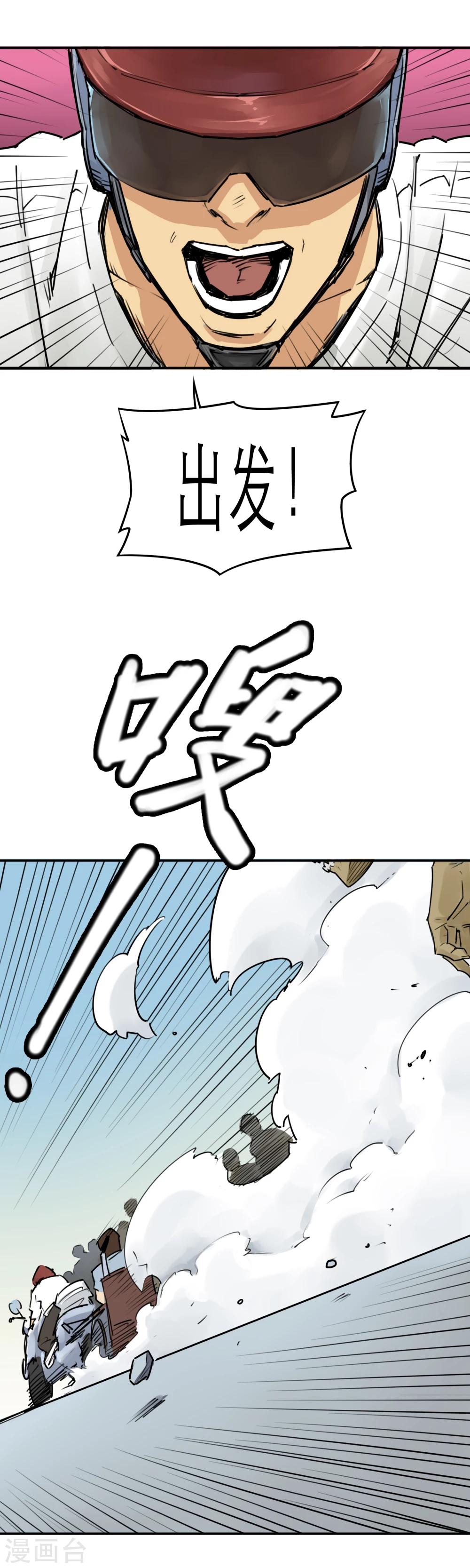 第10话 散发人性光辉的丧尸猎人!-第12话