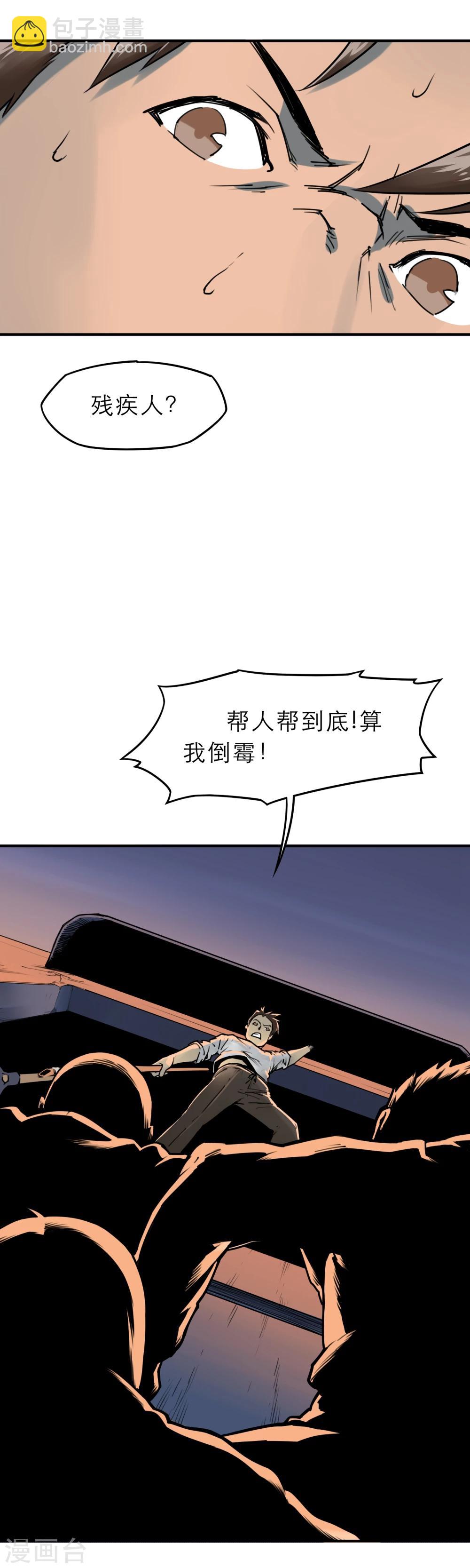 第10话 散发人性光辉的丧尸猎人!-第12话