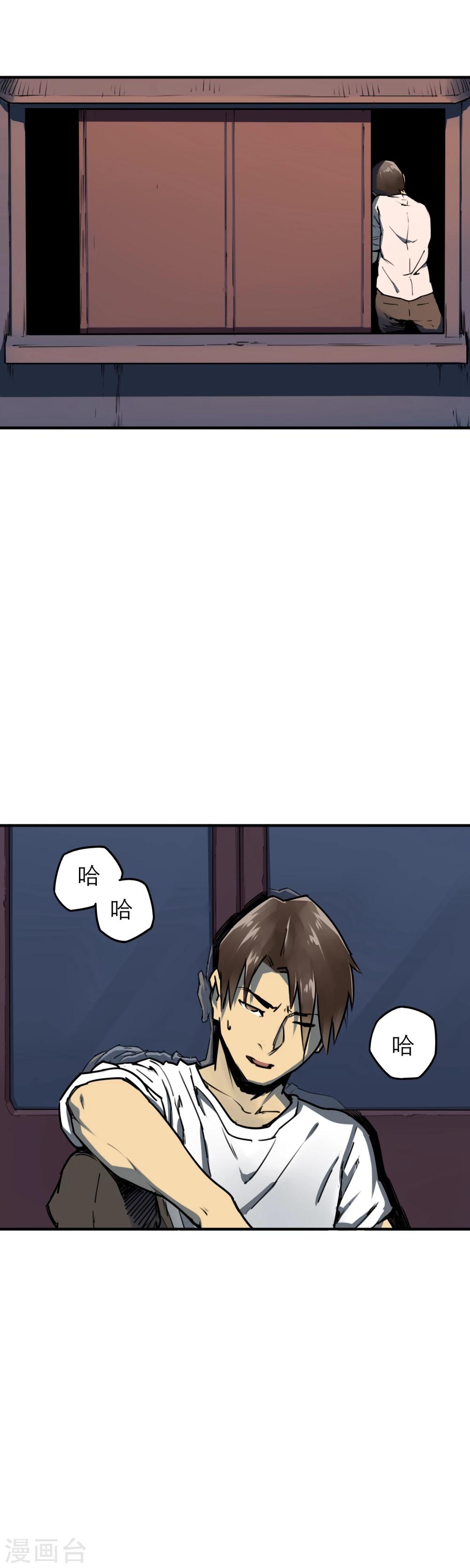 第10话 散发人性光辉的丧尸猎人!-第12话