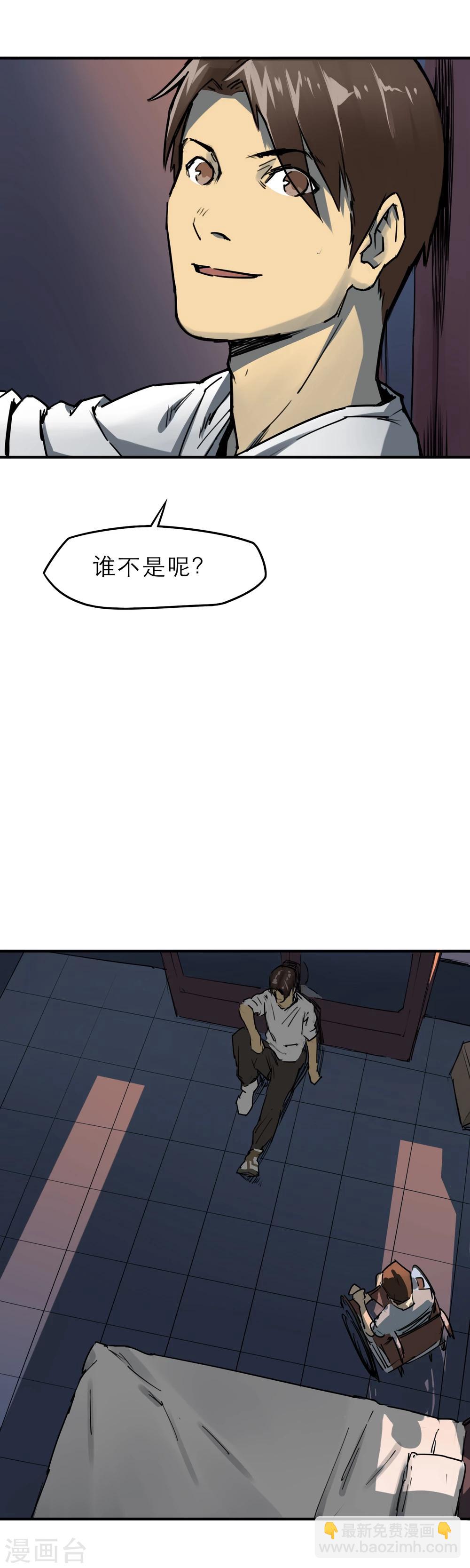 第10话 散发人性光辉的丧尸猎人!-第12话