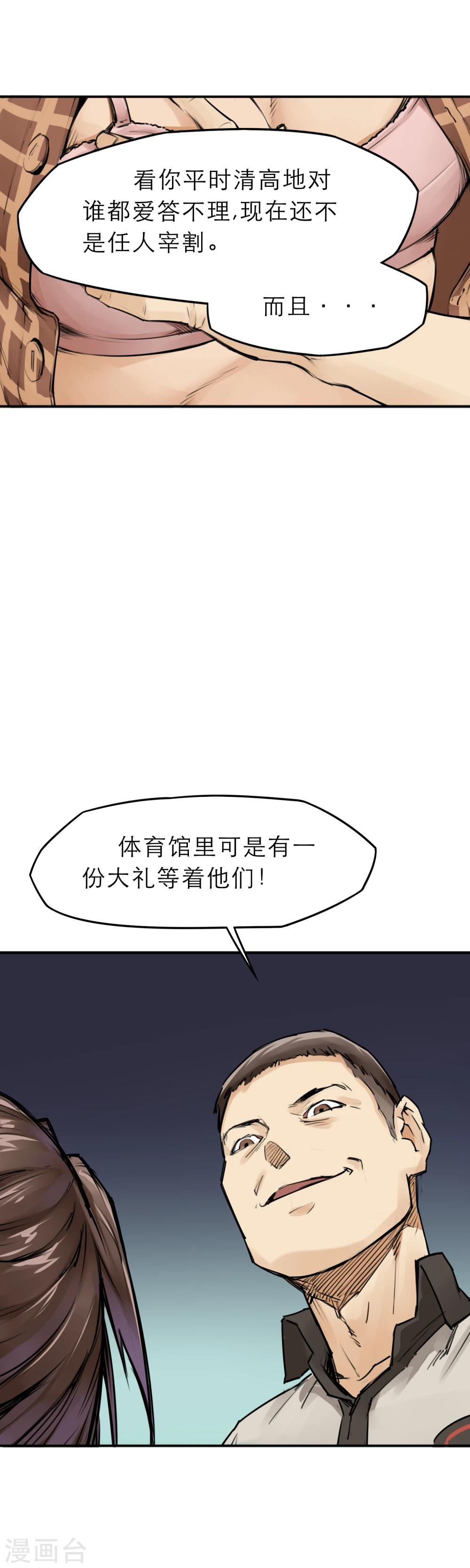 第12话 来玩玩吧，校花姐姐-第14话