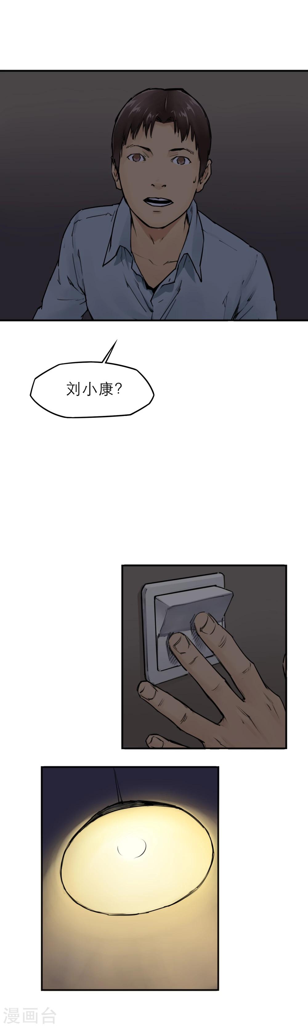 第12话 来玩玩吧，校花姐姐-第14话