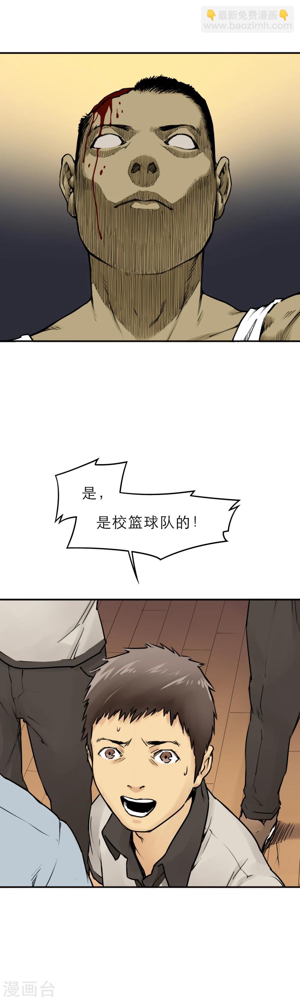 第12话 来玩玩吧，校花姐姐-第14话