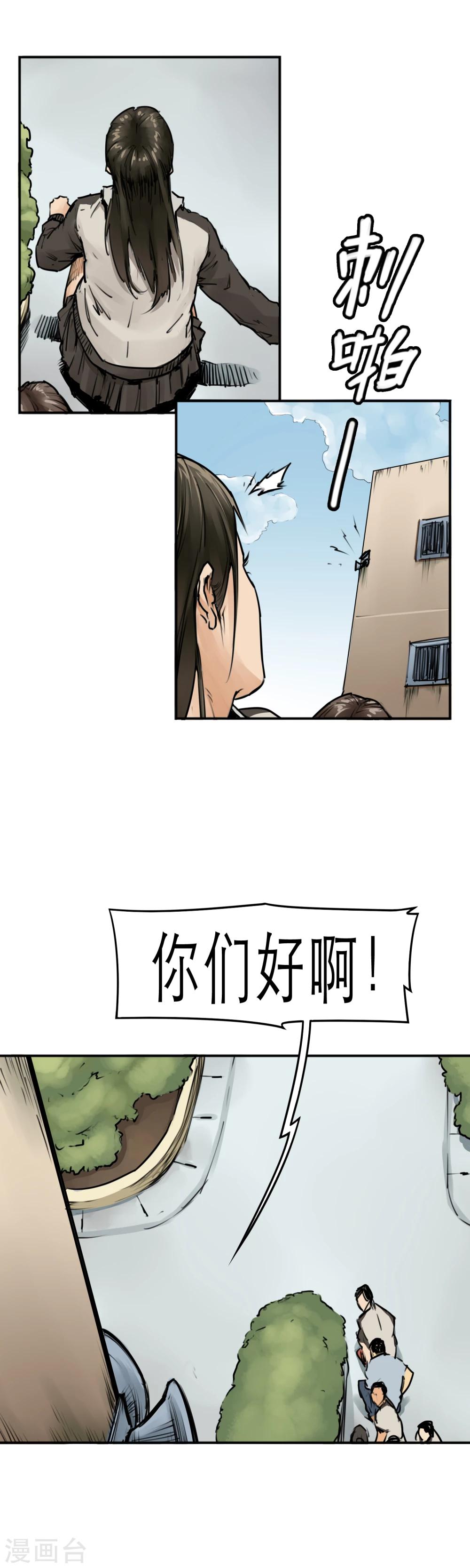 第12话 来玩玩吧，校花姐姐-第14话